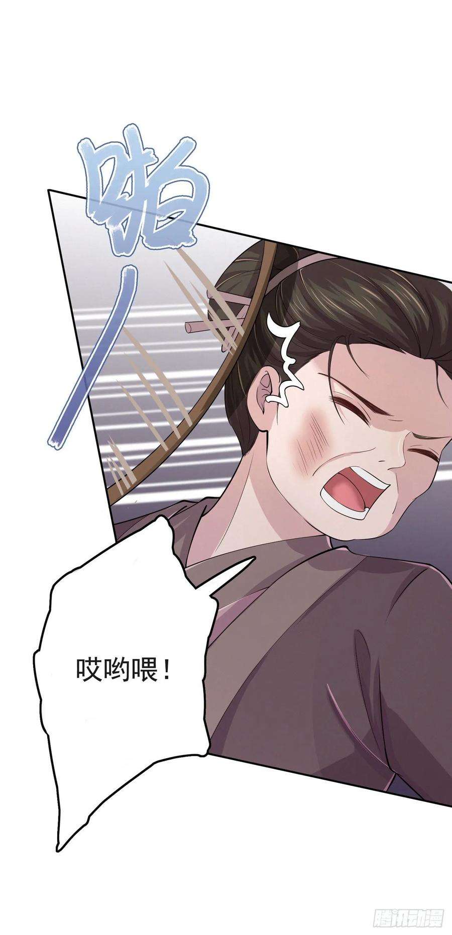 凤御邪王7话 树立威信