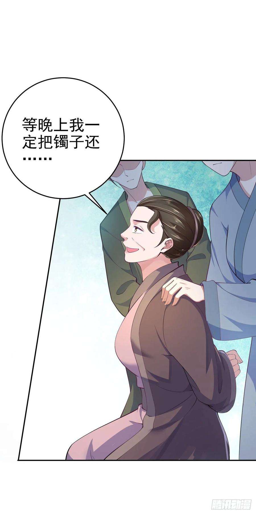 凤御邪王7话 树立威信