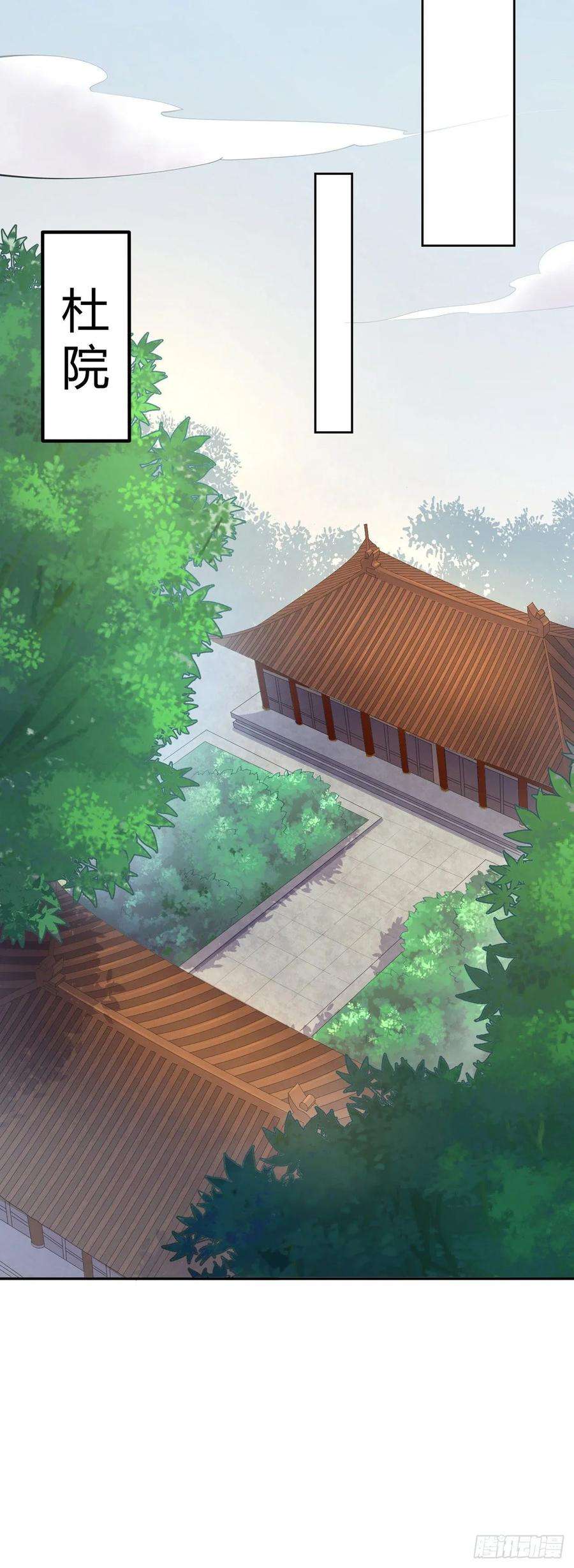 凤御邪王7话 树立威信