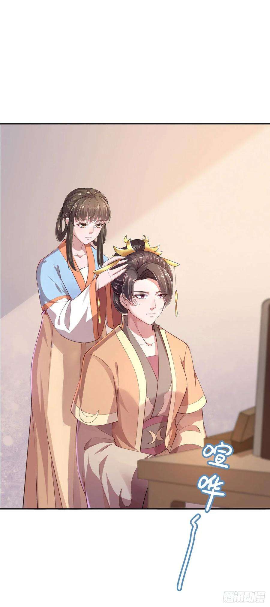 凤御邪王7话 树立威信