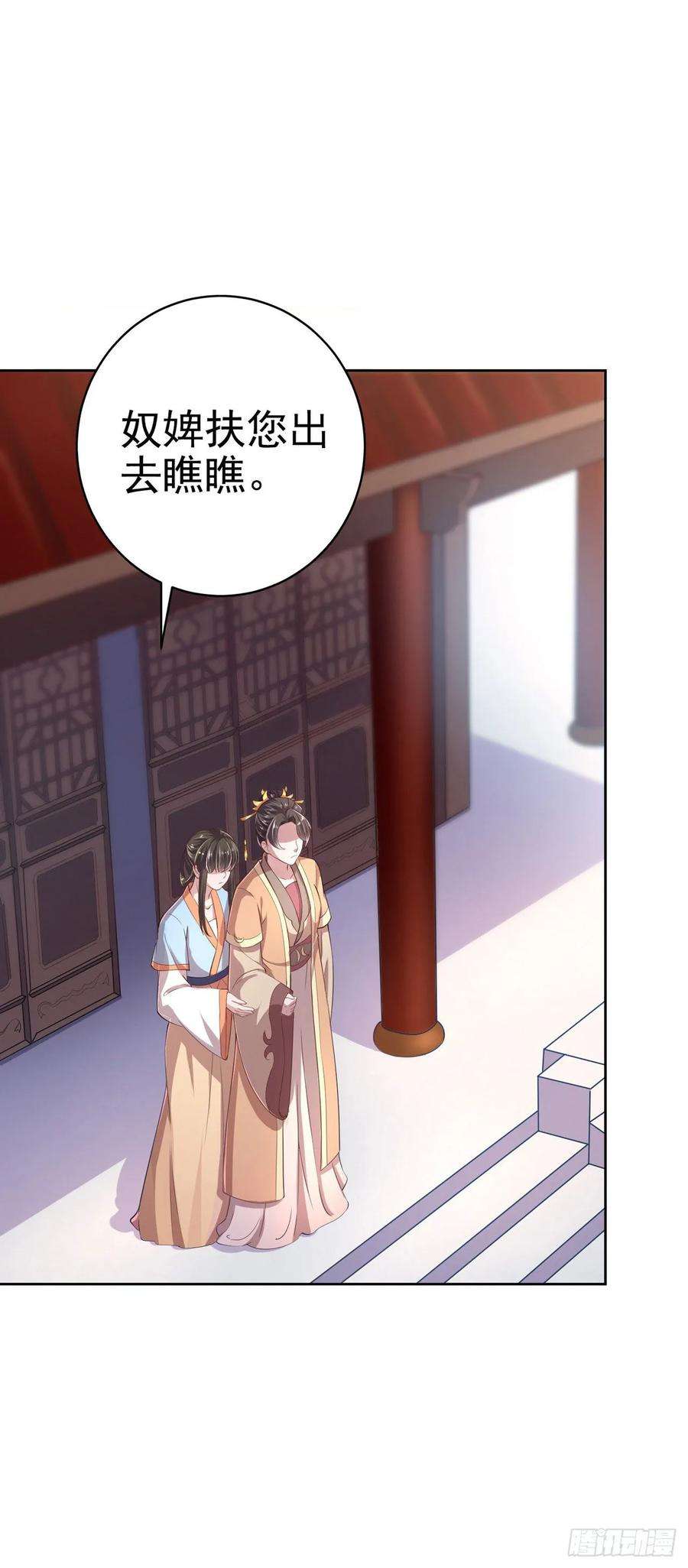 凤御邪王7话 树立威信