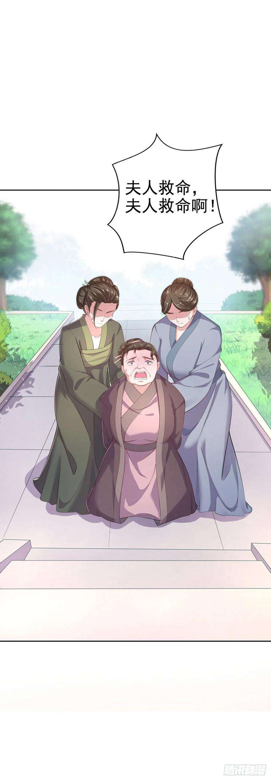 凤御邪王7话 树立威信