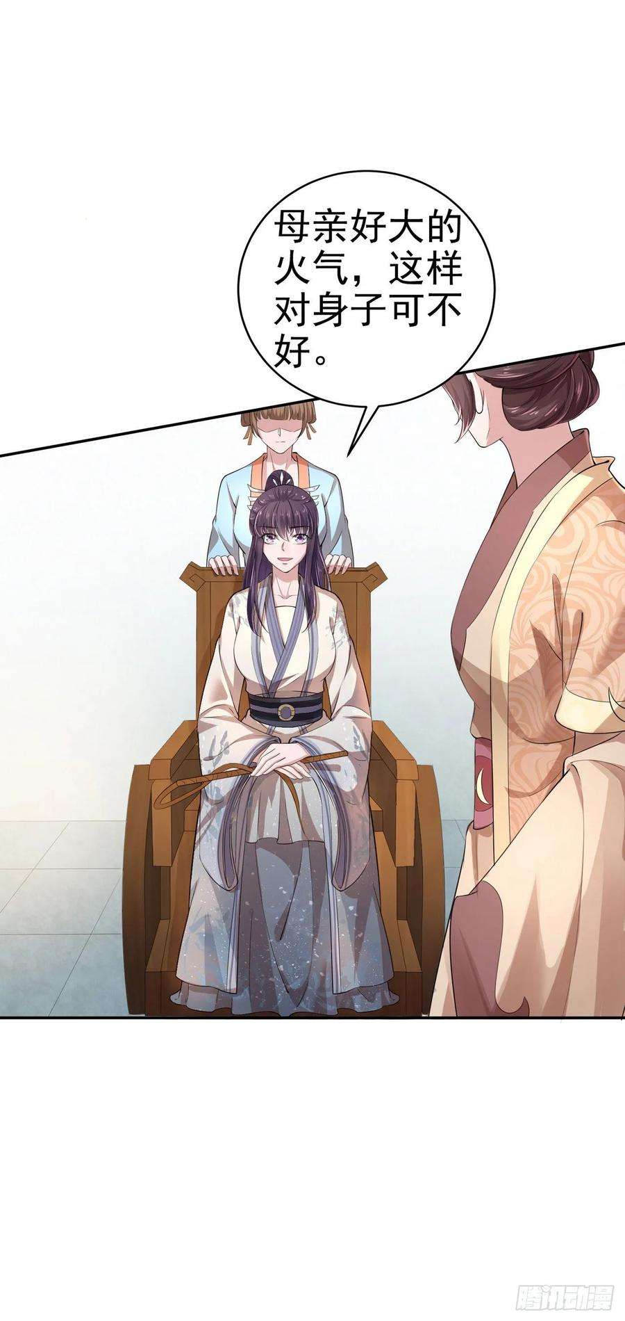 凤御邪王7话 树立威信