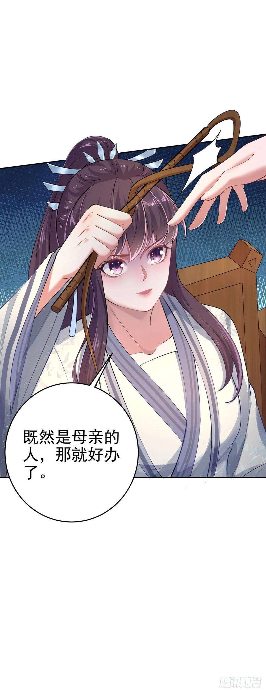 凤御邪王7话 树立威信