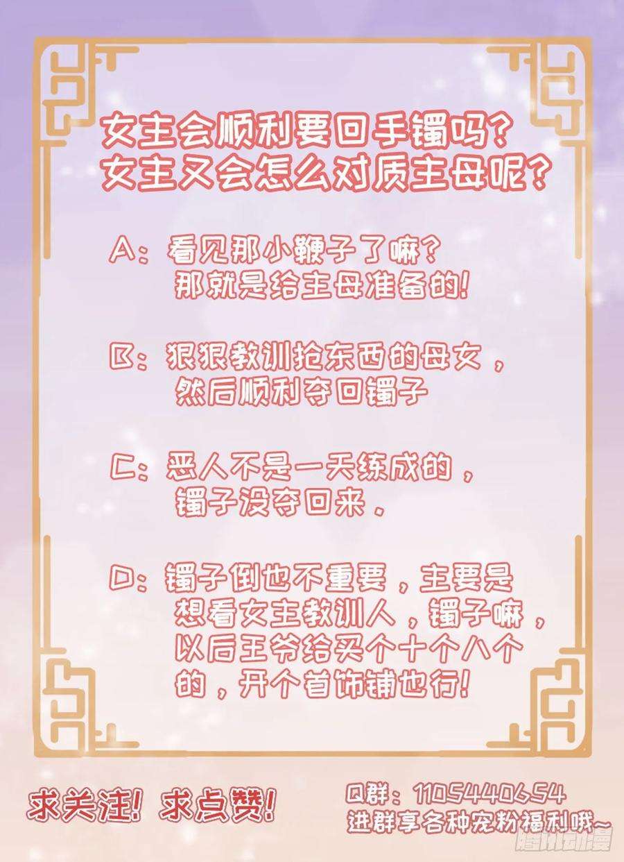 凤御邪王7话 树立威信