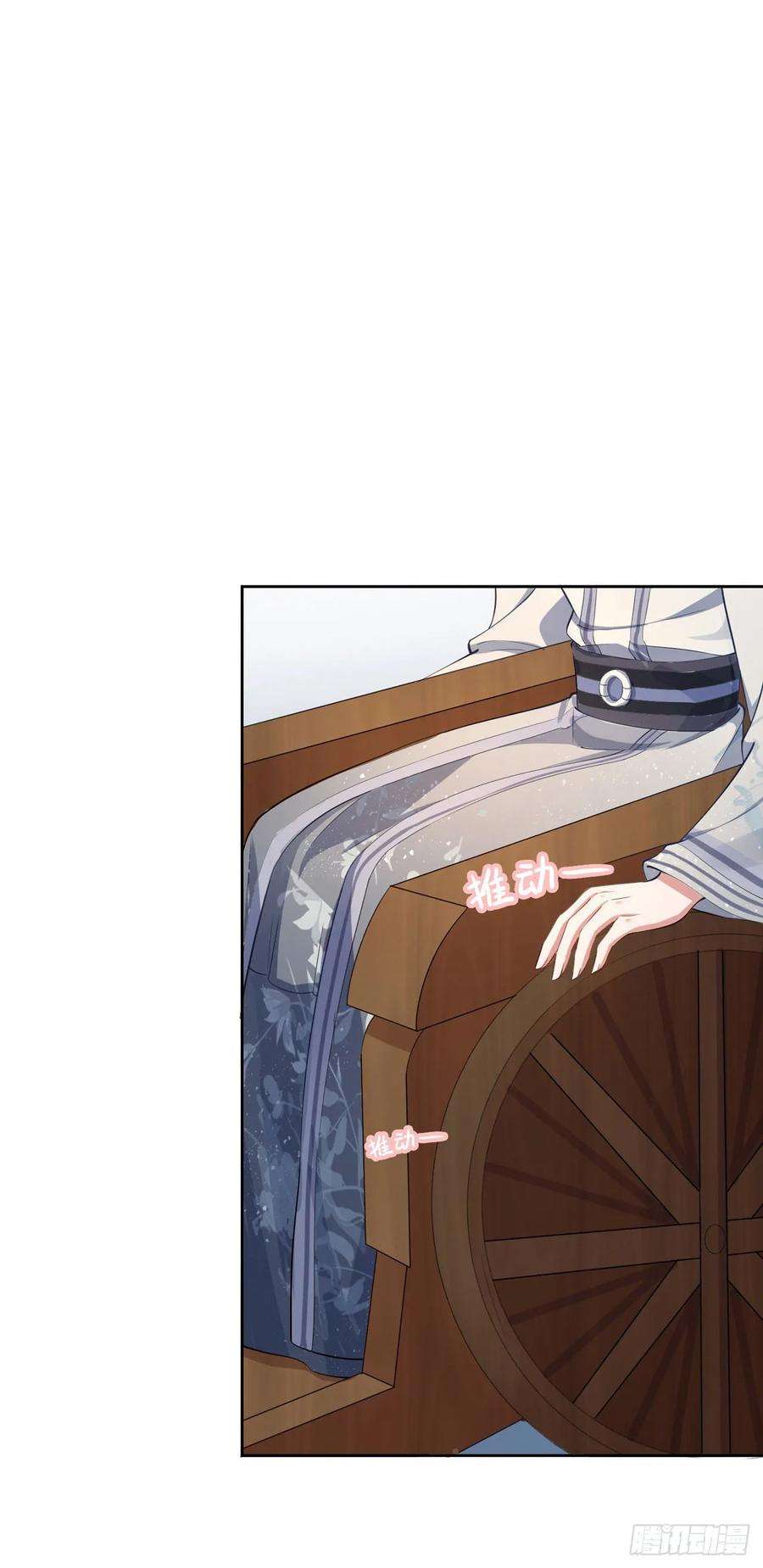 凤御邪王8话 卧底