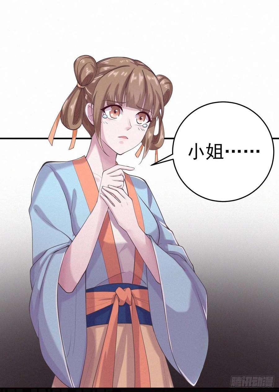 凤御邪王8话 卧底