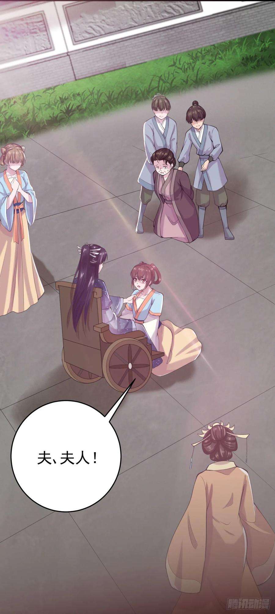 凤御邪王8话 卧底