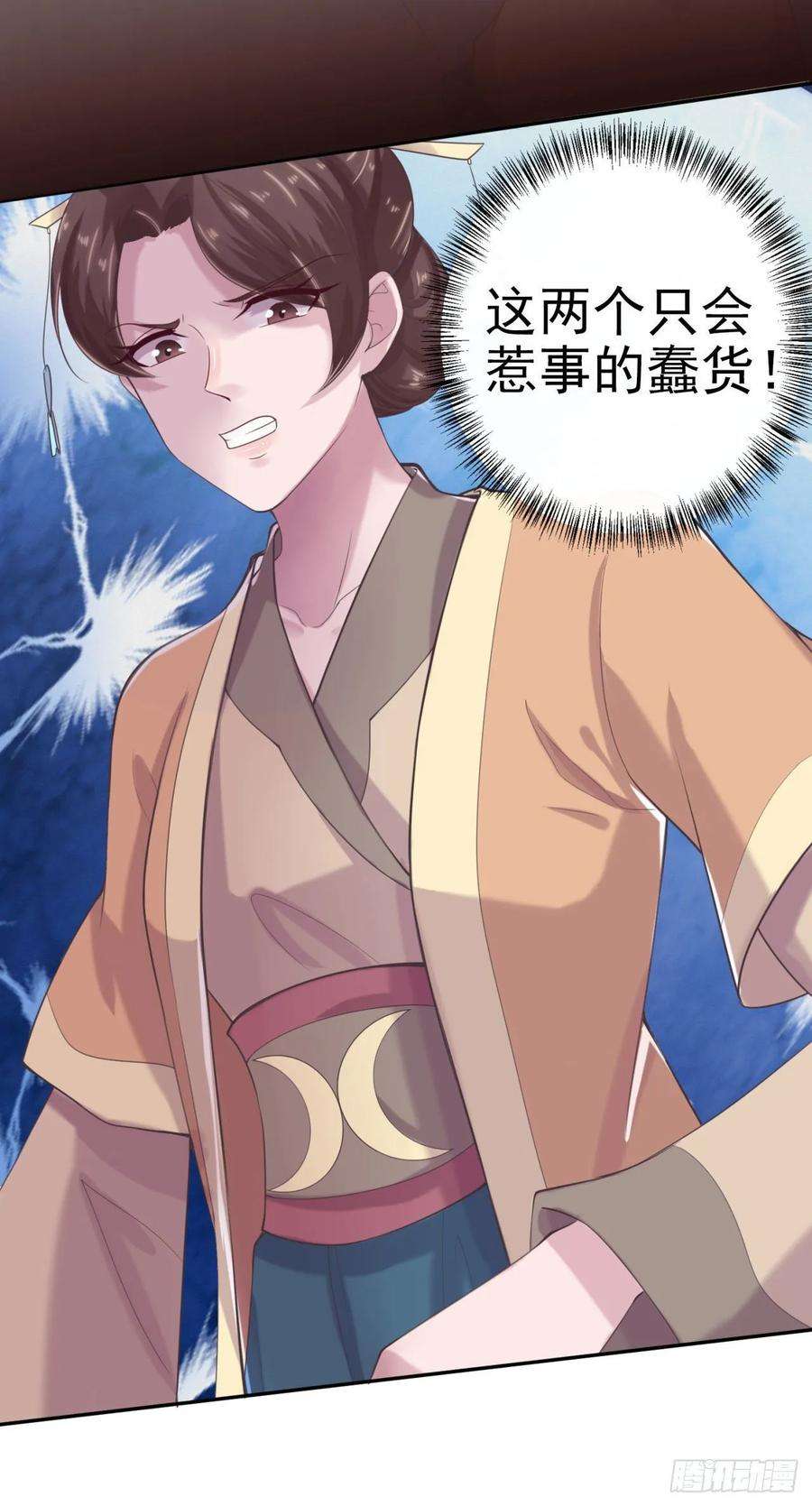 凤御邪王8话 卧底