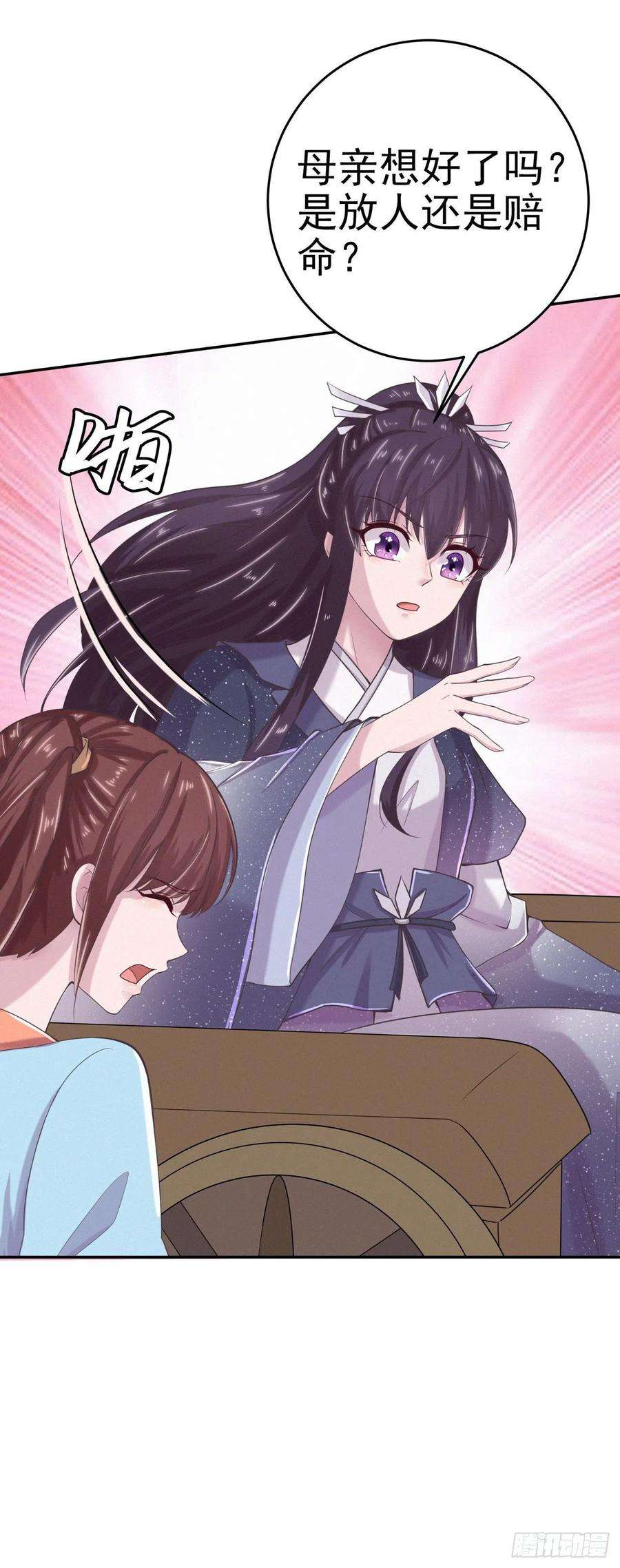 凤御邪王8话 卧底