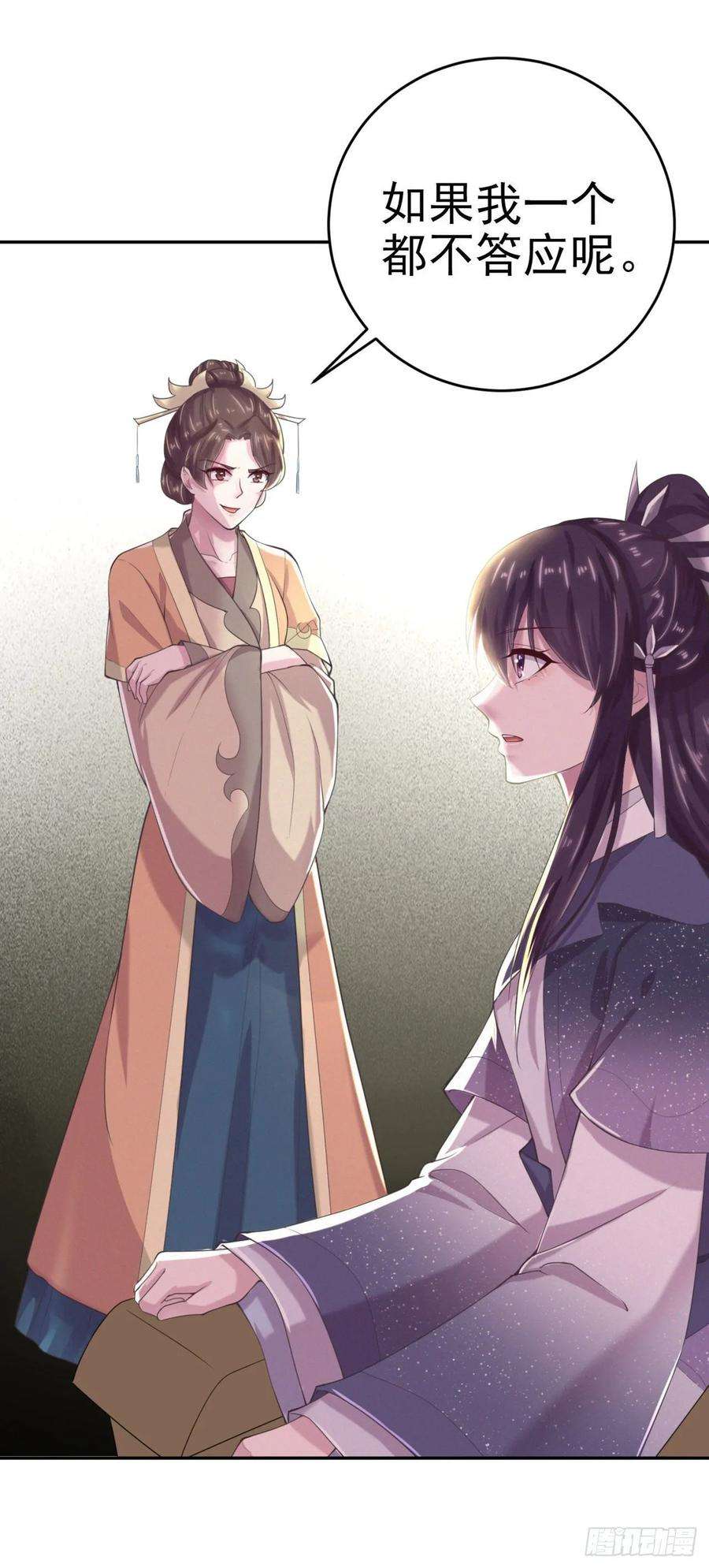 凤御邪王8话 卧底