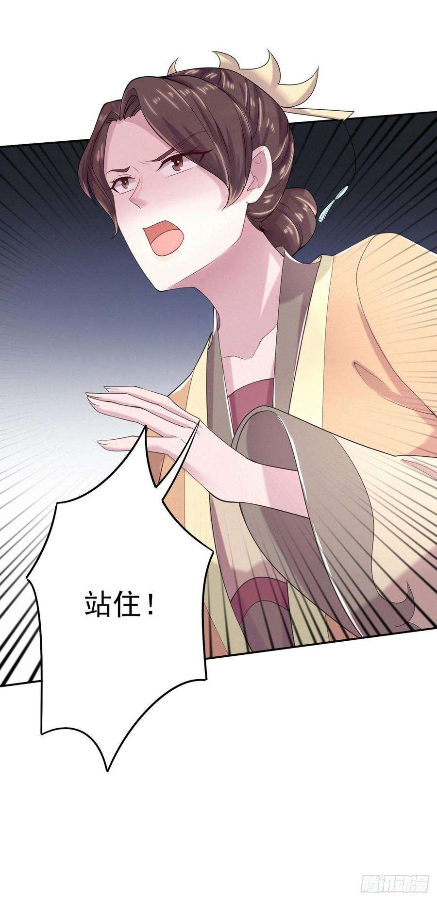 凤御邪王8话 卧底