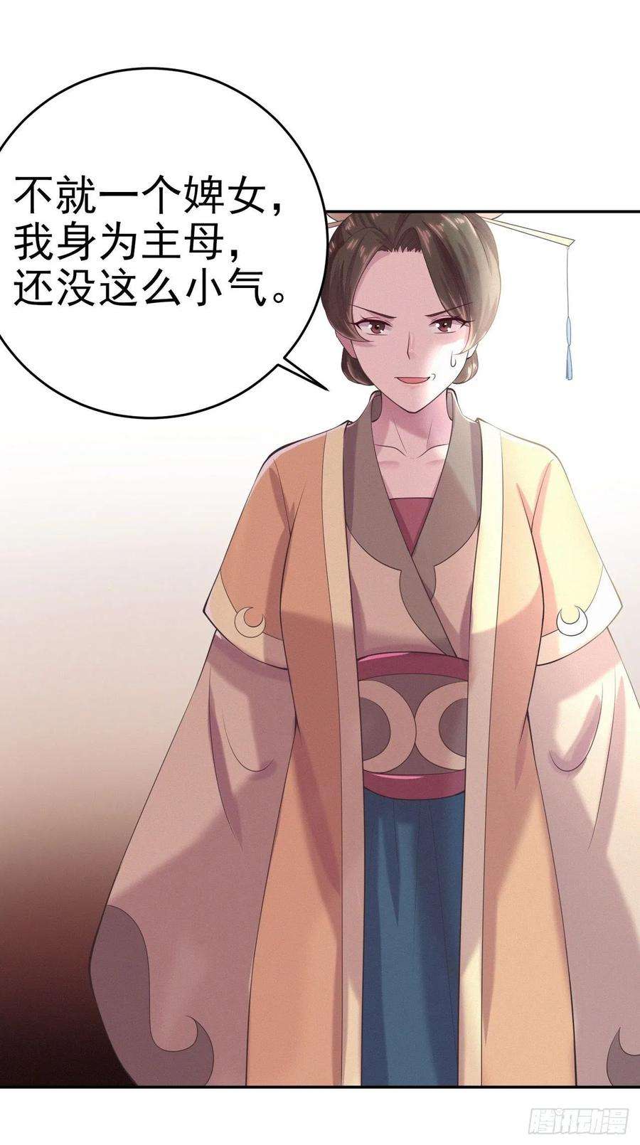 凤御邪王8话 卧底