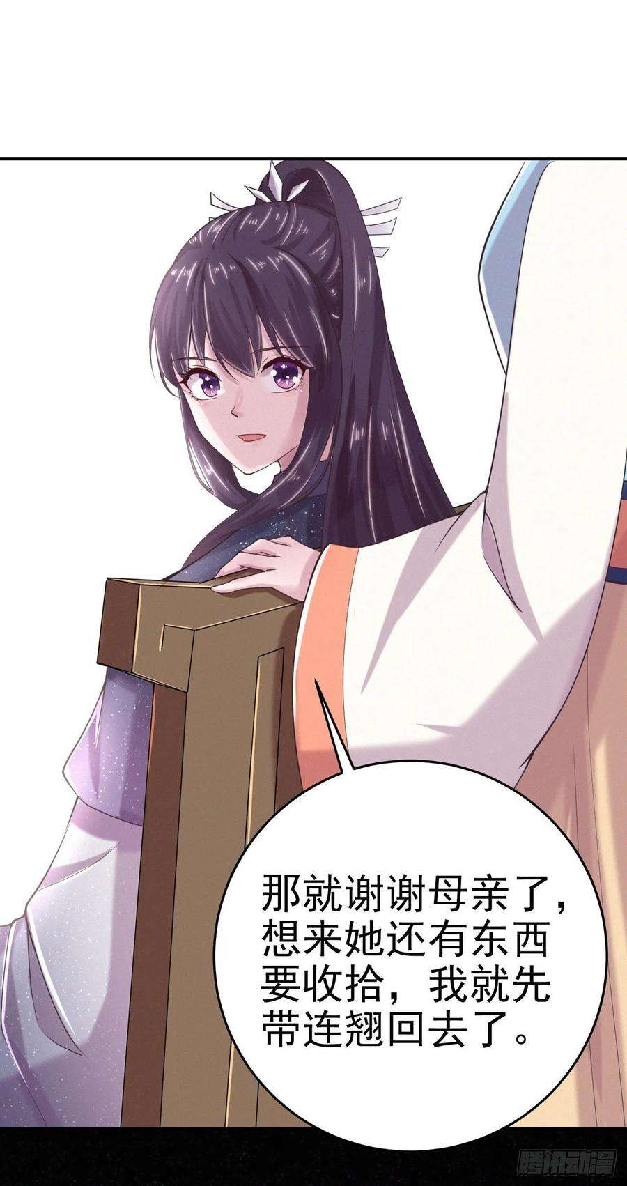 凤御邪王8话 卧底