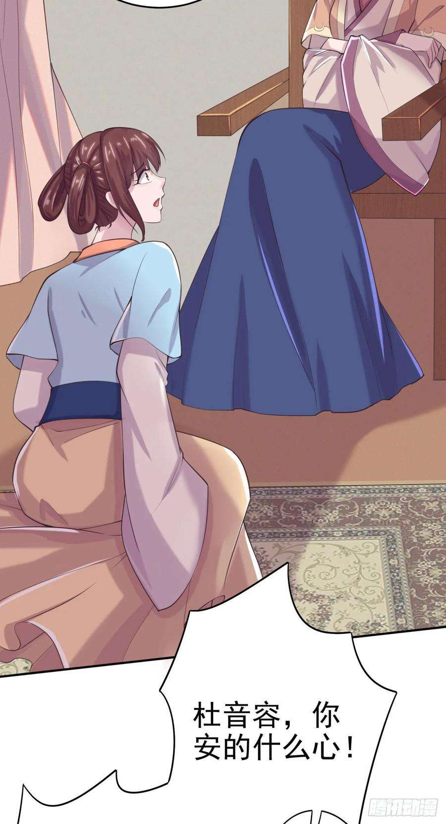 凤御邪王8话 卧底