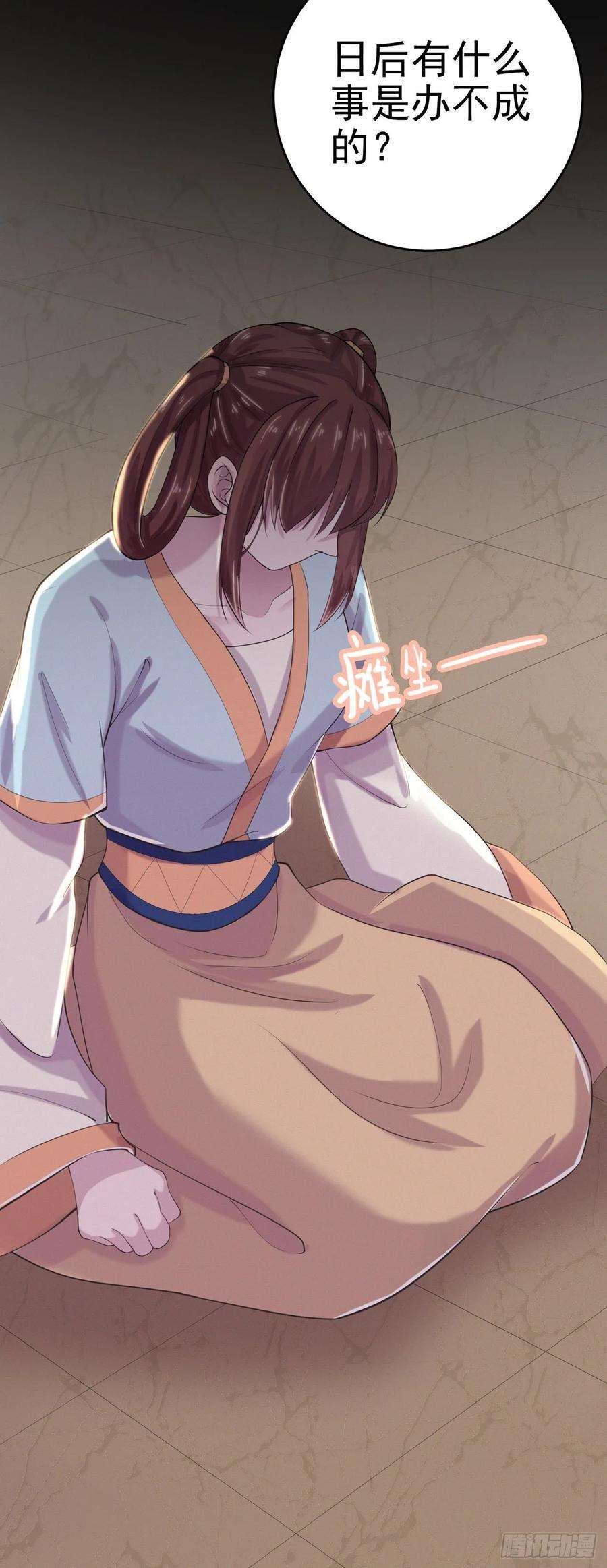 凤御邪王8话 卧底