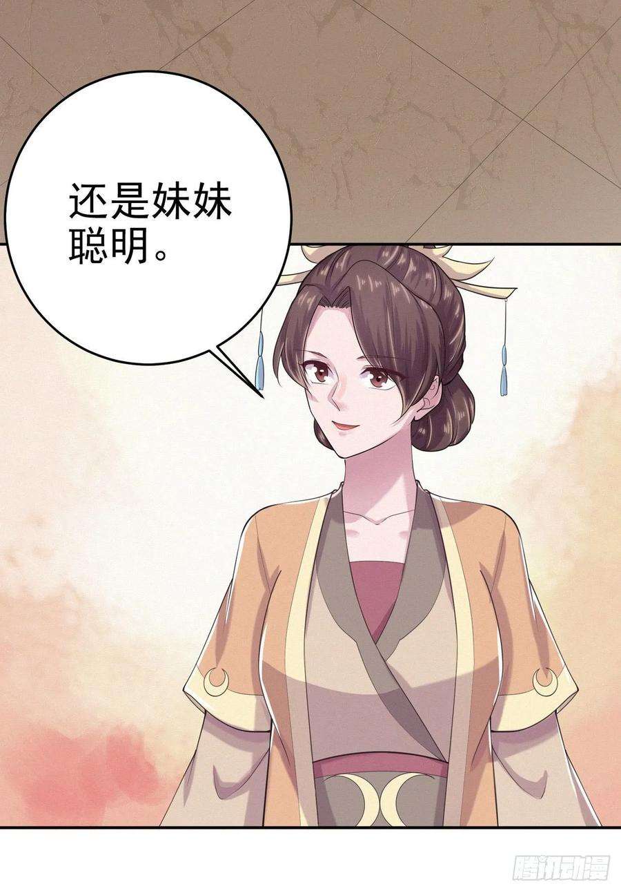 凤御邪王8话 卧底