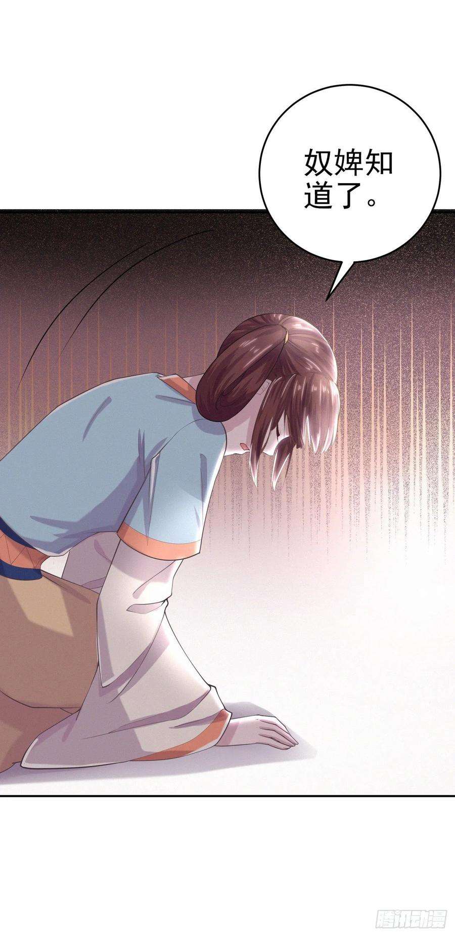 凤御邪王8话 卧底