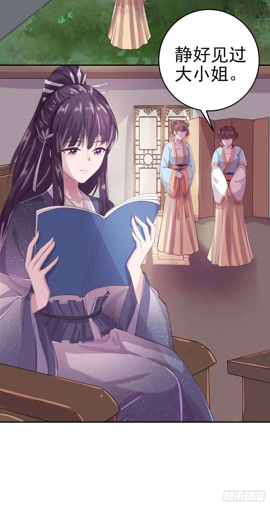 凤御邪王8话 卧底