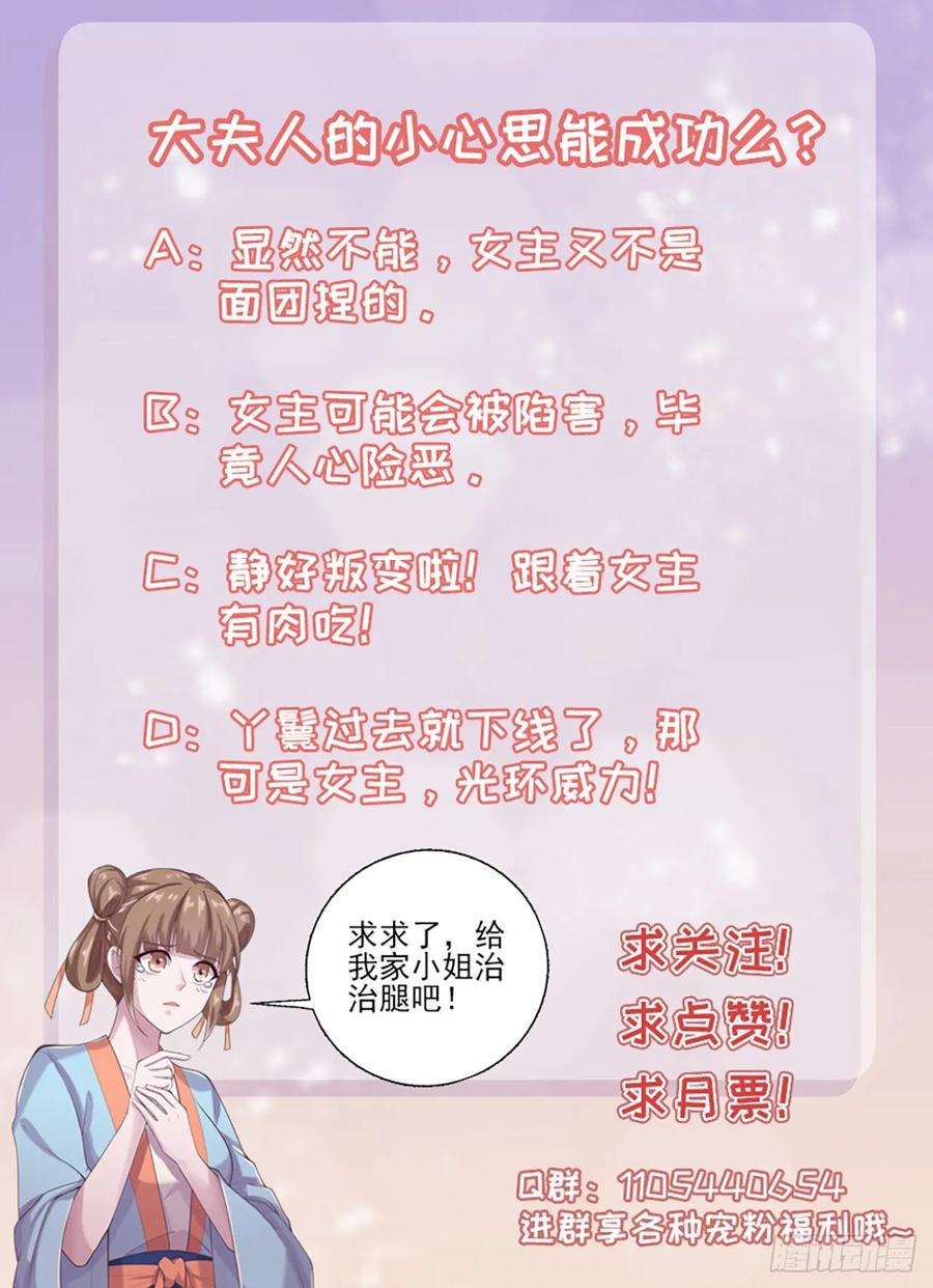 凤御邪王8话 卧底