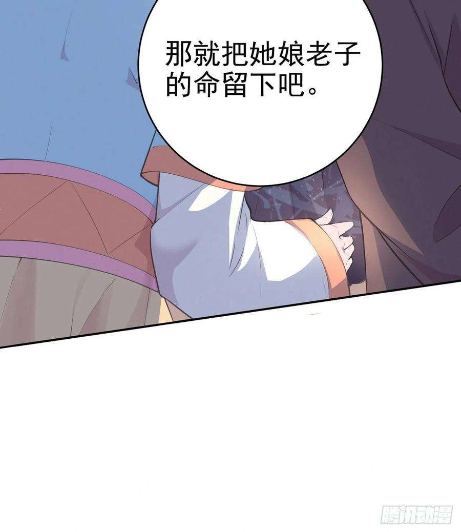 凤御邪王8话 卧底