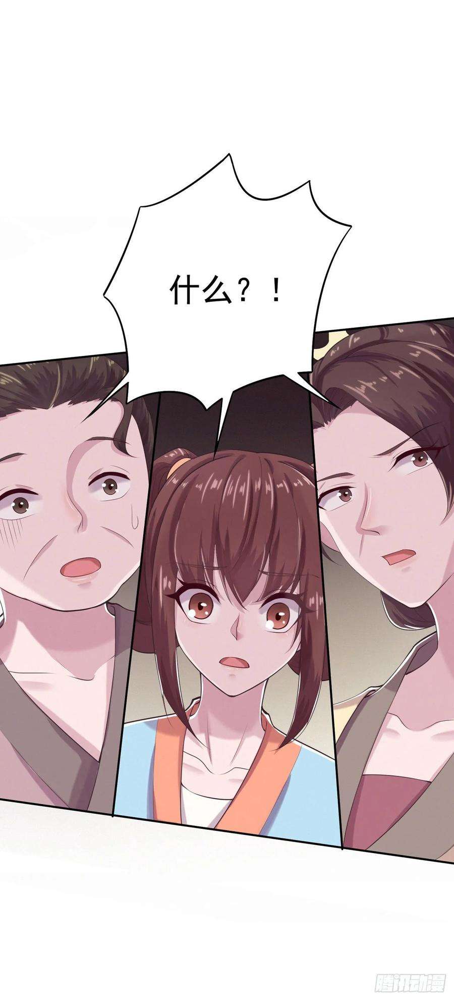 凤御邪王8话 卧底