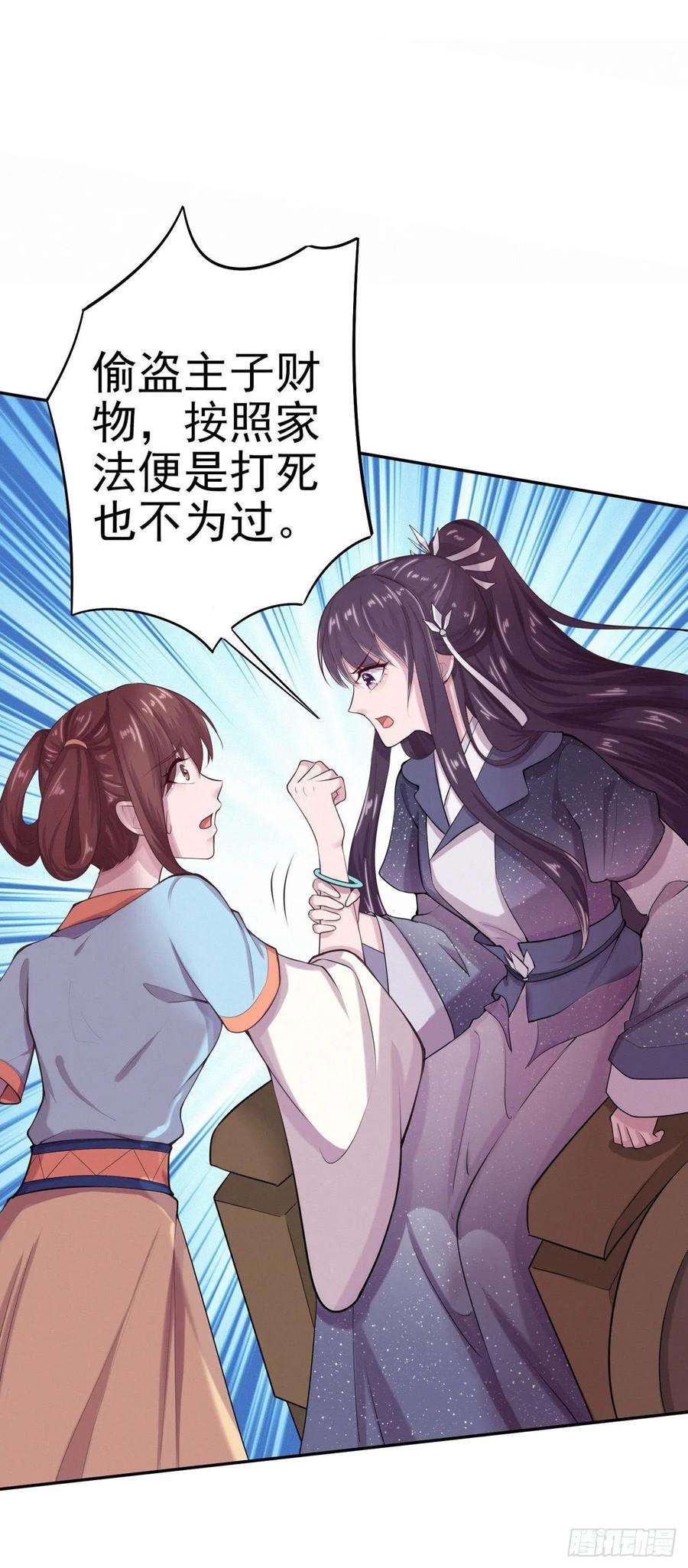 凤御邪王8话 卧底