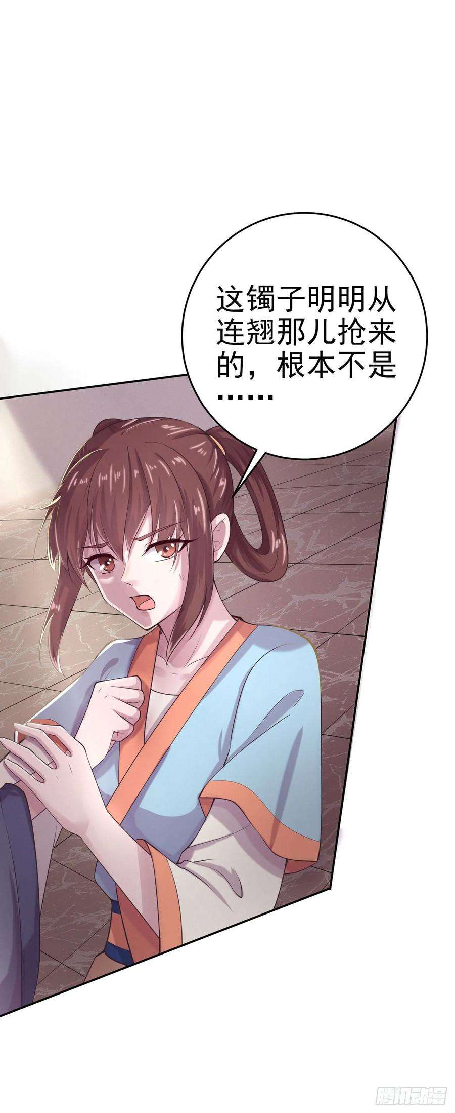 凤御邪王8话 卧底