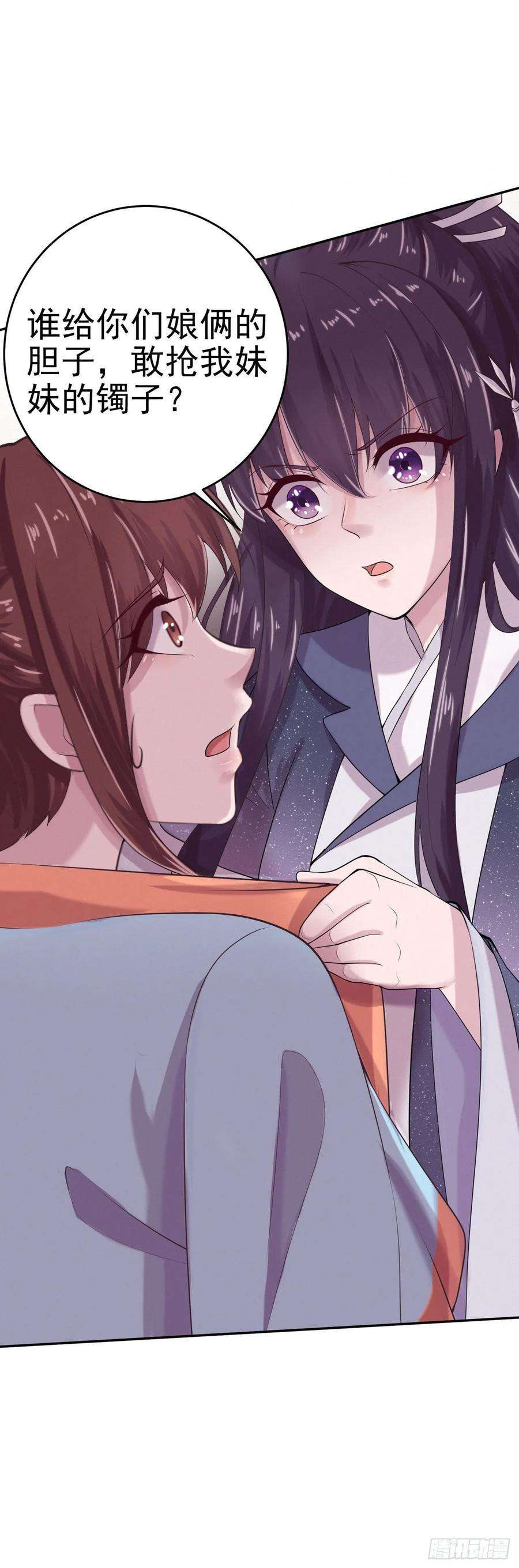 凤御邪王8话 卧底