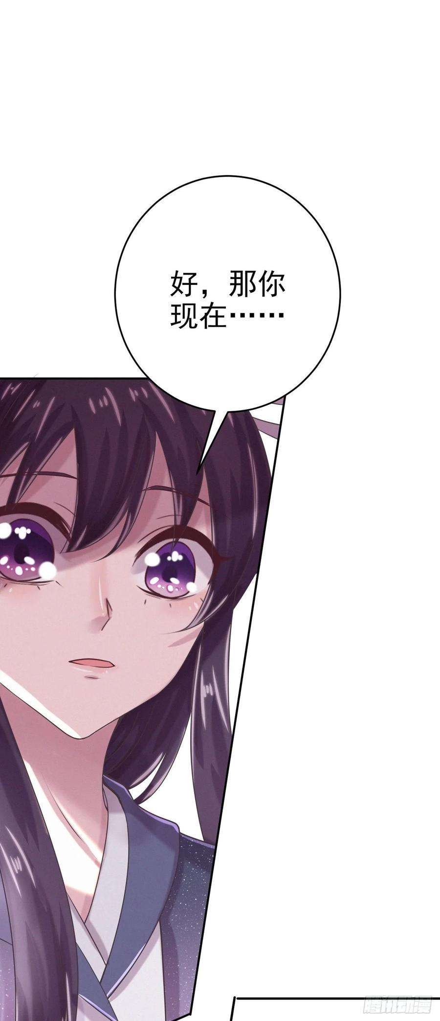 凤御邪王9话 只是个弱女子