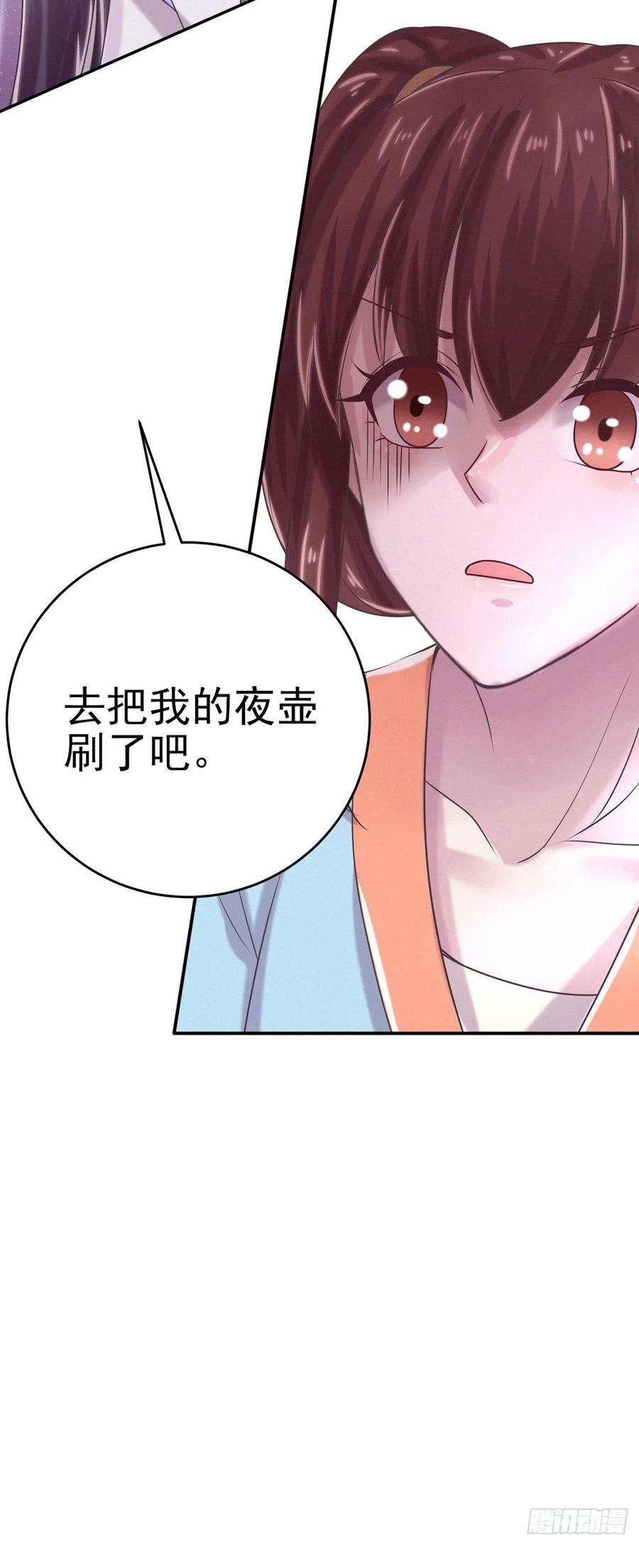 凤御邪王9话 只是个弱女子