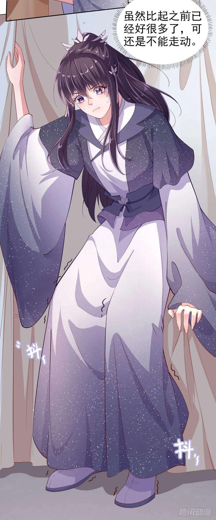 凤御邪王9话 只是个弱女子