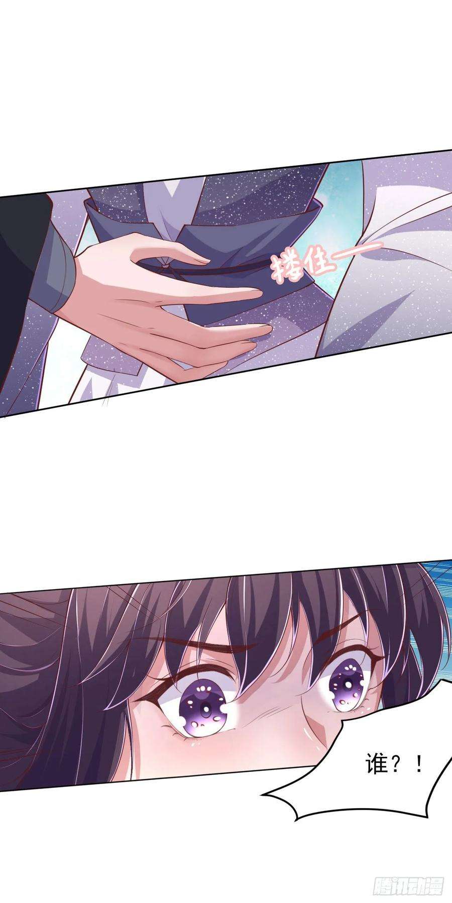 凤御邪王9话 只是个弱女子