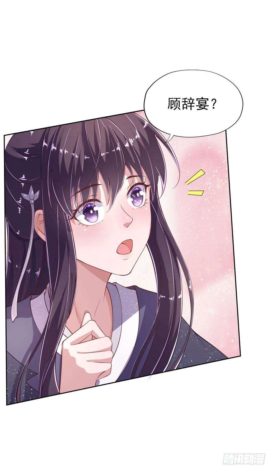 凤御邪王9话 只是个弱女子