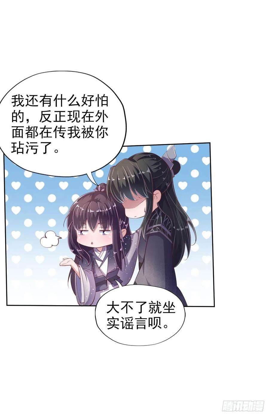 凤御邪王9话 只是个弱女子