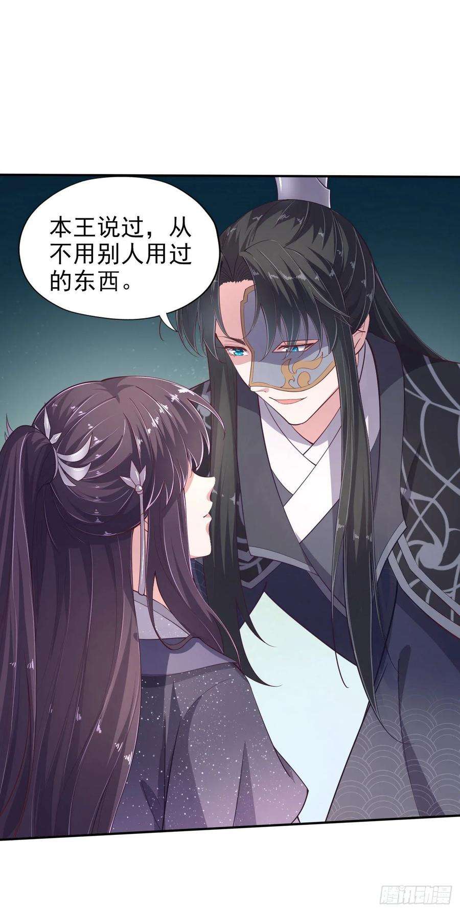 凤御邪王9话 只是个弱女子