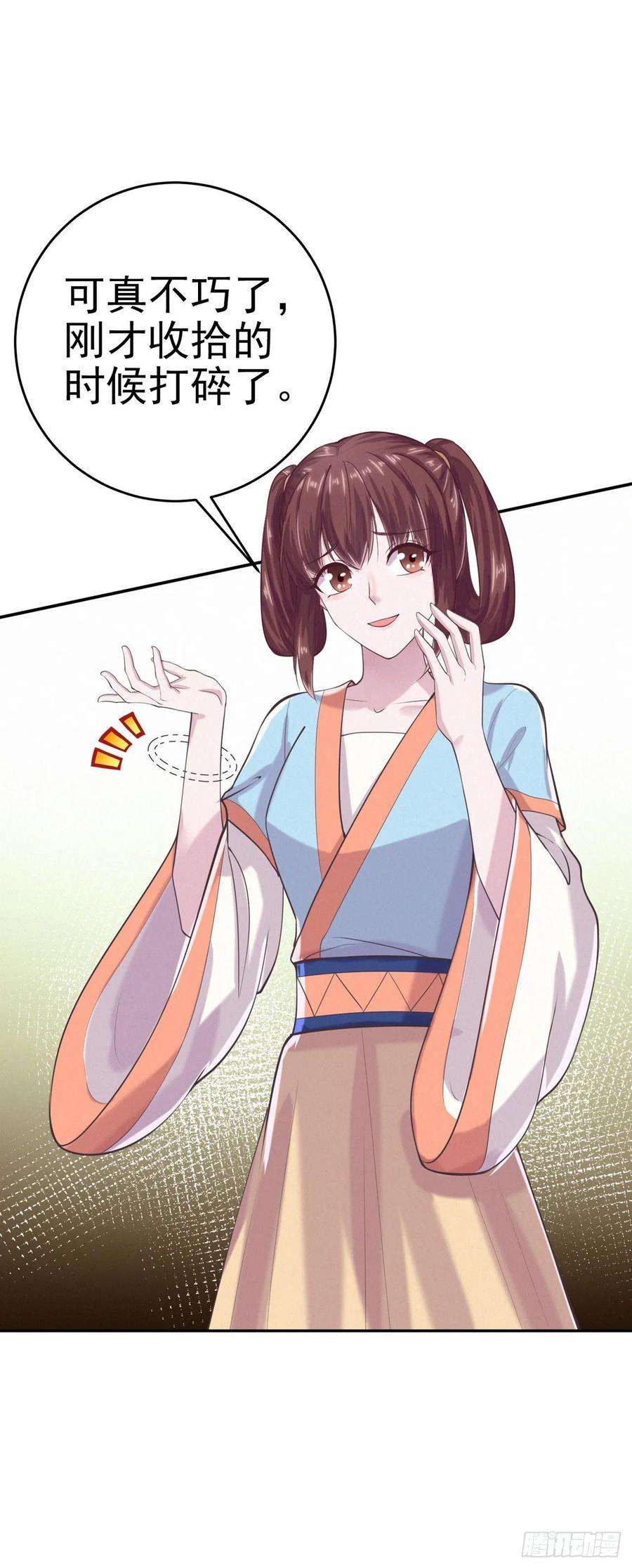 凤御邪王9话 只是个弱女子