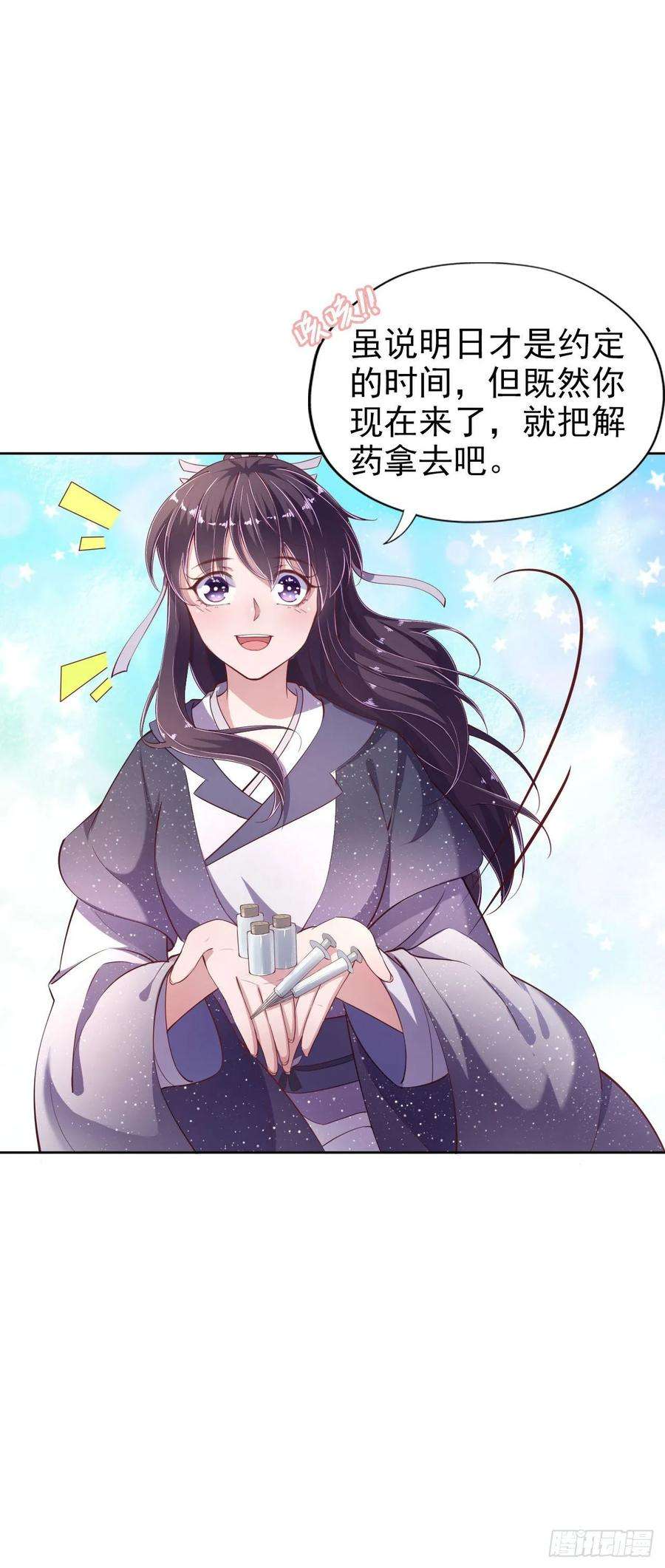 凤御邪王9话 只是个弱女子