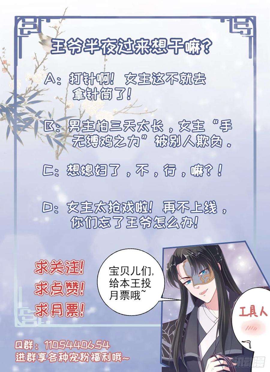 凤御邪王9话 只是个弱女子