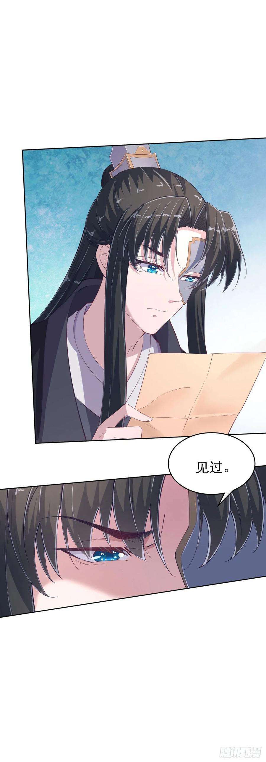 凤御邪王10话 王爷生气了