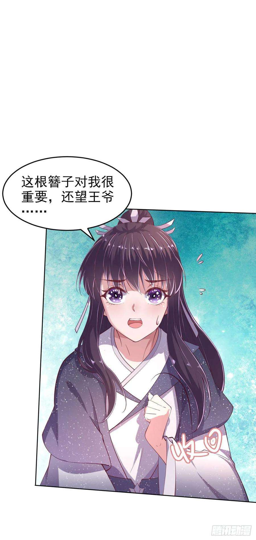 凤御邪王10话 王爷生气了