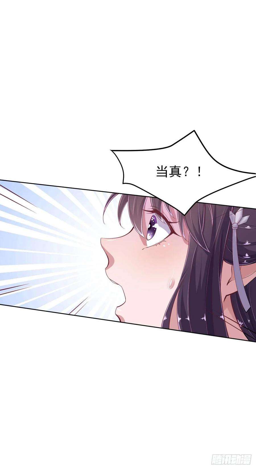 凤御邪王10话 王爷生气了