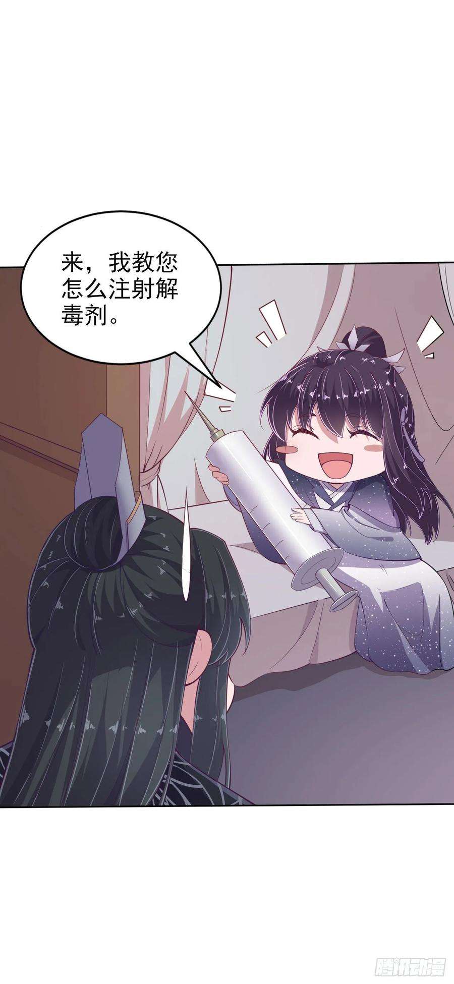 凤御邪王10话 王爷生气了