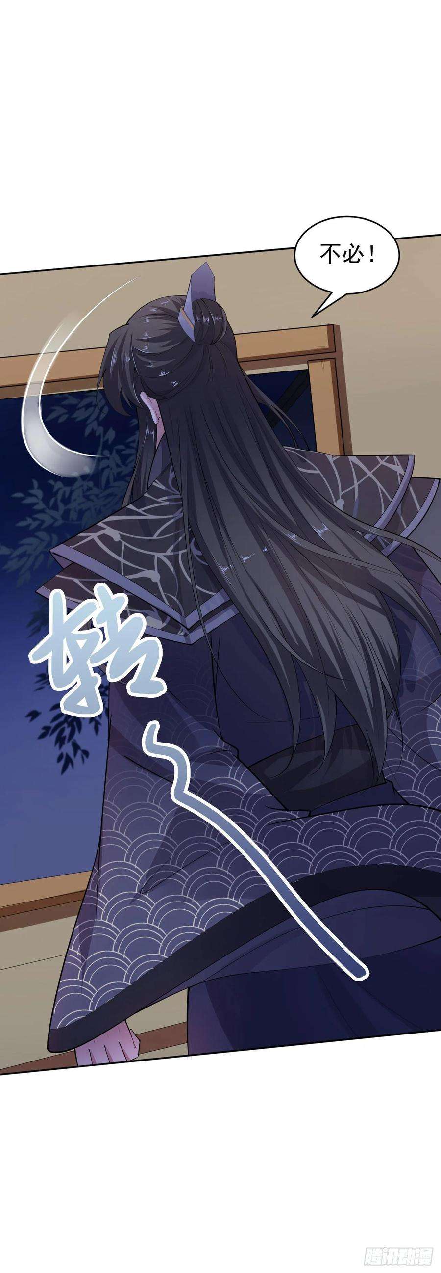 凤御邪王10话 王爷生气了