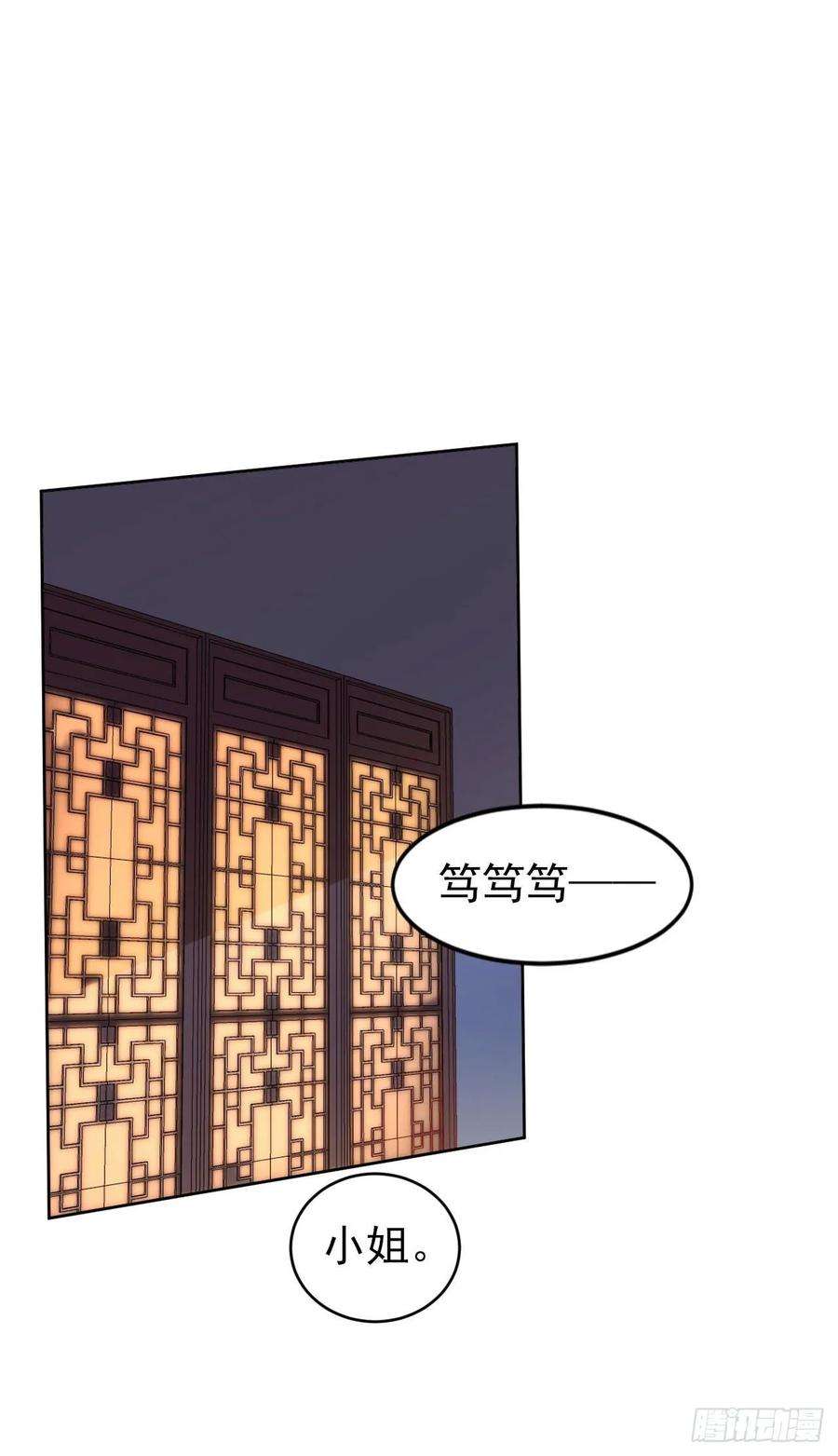 凤御邪王10话 王爷生气了