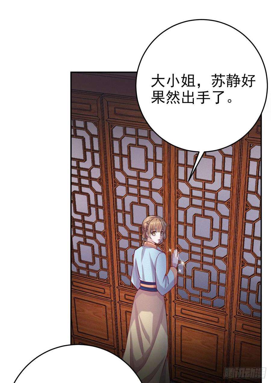 凤御邪王10话 王爷生气了