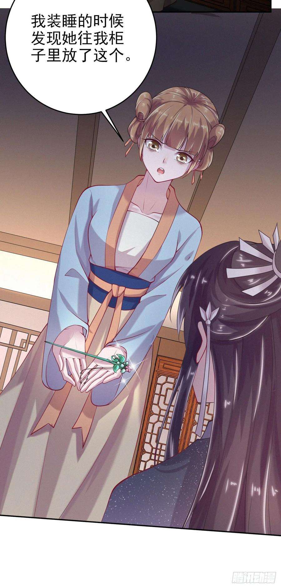 凤御邪王10话 王爷生气了