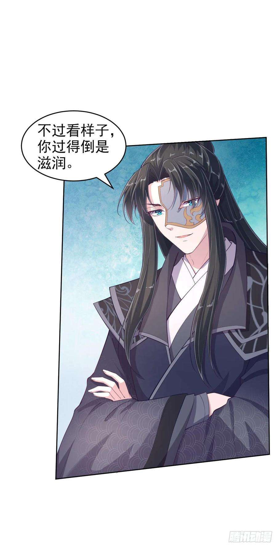 凤御邪王10话 王爷生气了