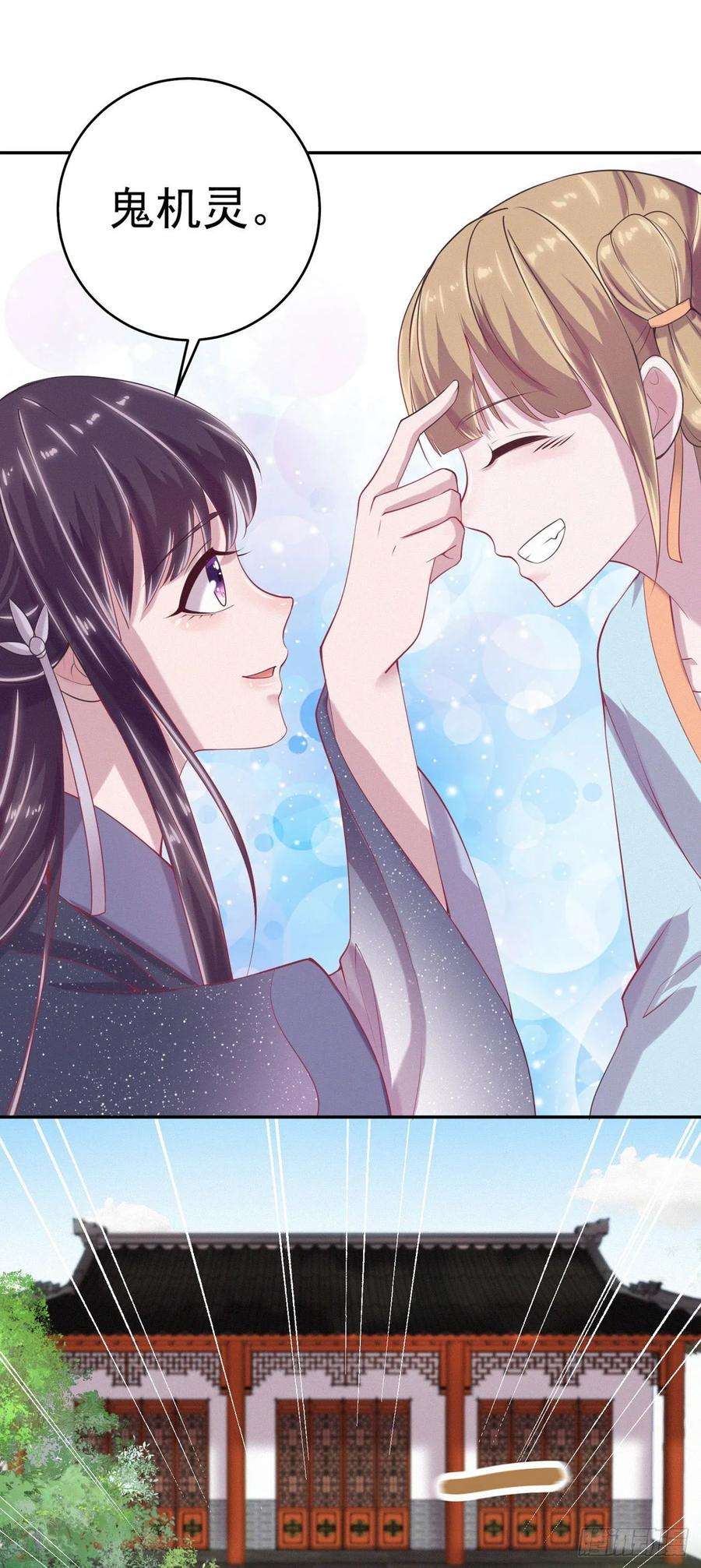 凤御邪王11话 贼喊捉贼