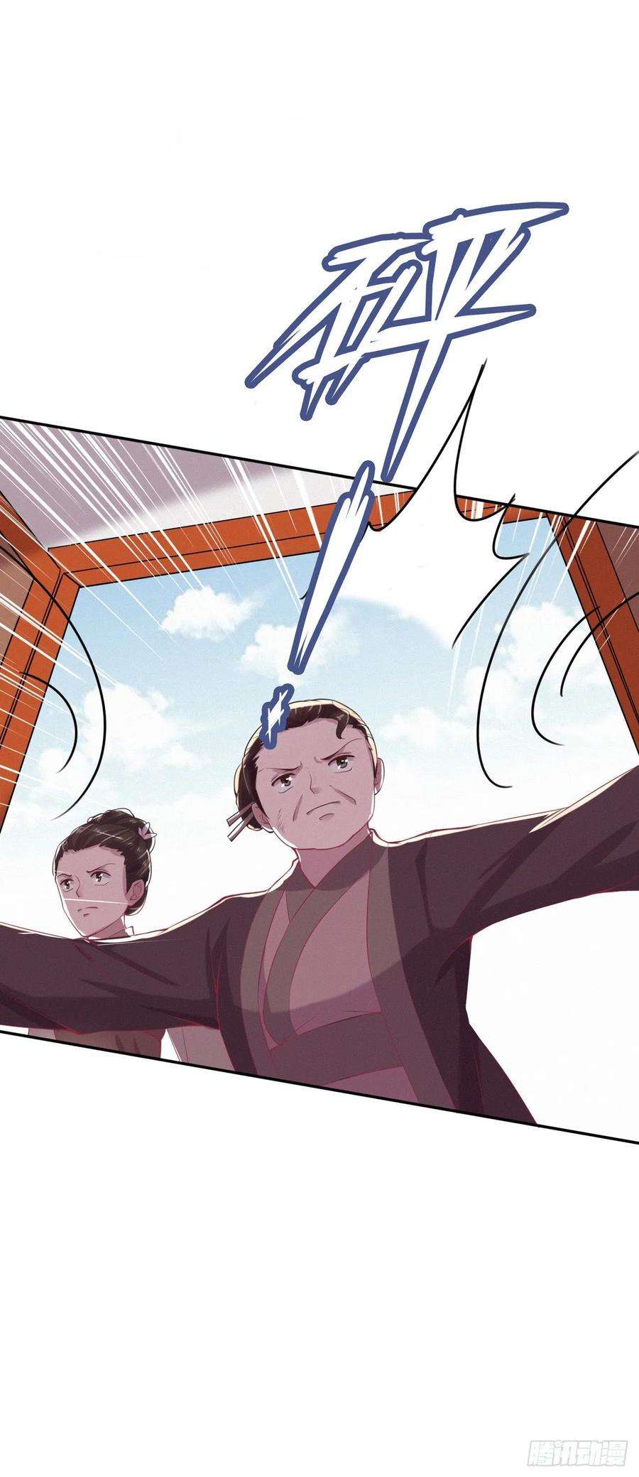 凤御邪王11话 贼喊捉贼